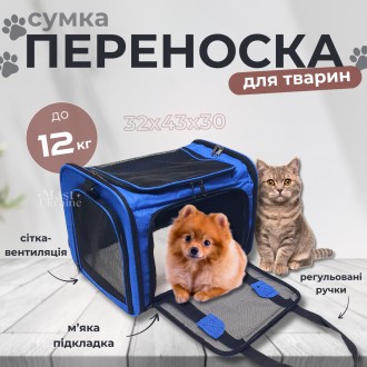 Сумка-переноска для кішок та собак до 12кг "Connor" Синя AR-512-Blue. Одеса. фото 1 Сумка-переноска для кішок та собак до 12кг "Connor" Синя AR-512-Blue. Одеса. фото 1
