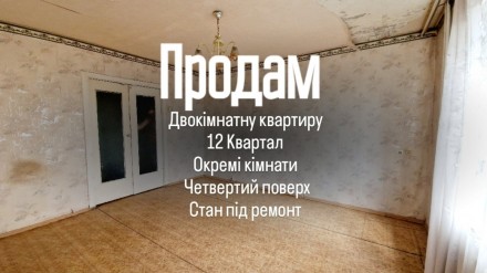 Продам двокімнатну квартиру, 12 Квартал, вул. Гладкова. Днепр. фото 1 Продам двокімнатну квартиру, 12 Квартал, вул. Гладкова. Днепр. фото 1
