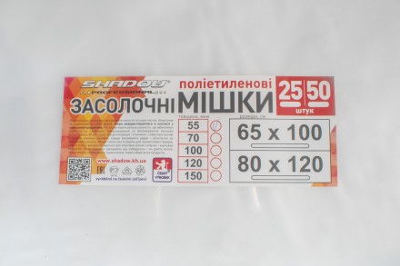Мешки 55мкм 65*100 полиэтиленовые для засолки овощей. Киев. фото 1 Мешки 55мкм 65*100 полиэтиленовые для засолки овощей. Киев. фото 1