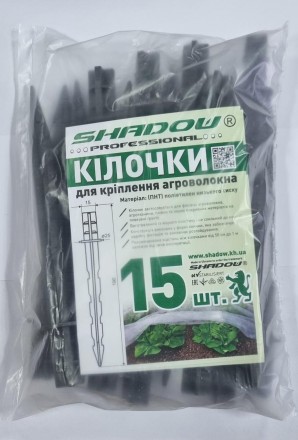 Комплект кілочків для кріплення агроволокна (15 штук). Київ. фото 1 Комплект кілочків для кріплення агроволокна (15 штук). Київ. фото 1