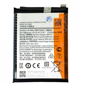 Акумулятор Samsung WT-S-W1 Galaxy A14 5G (оригінал Китай 5000 mAh). Бородянка. фото 1 Акумулятор Samsung WT-S-W1 Galaxy A14 5G (оригінал Китай 5000 mAh). Бородянка. фото 1