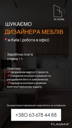 Дизайнер Корпусних меблів. Киев. фото 1 Дизайнер Корпусних меблів. Киев. фото 1