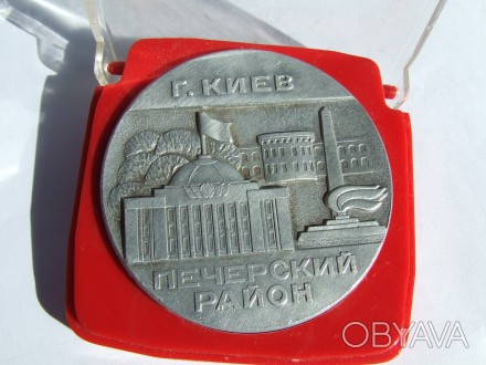 Настольная медаль г.Киев Печерский район .