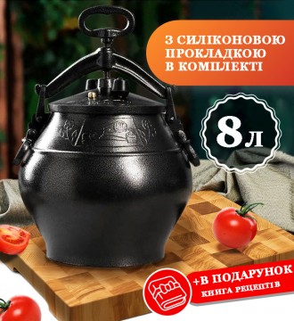 Афганский казан-скороварка 8 литров. черный RASHKO BABA. Кременчуг. фото 1 Афганский казан-скороварка 8 литров. черный RASHKO BABA. Кременчуг. фото 1