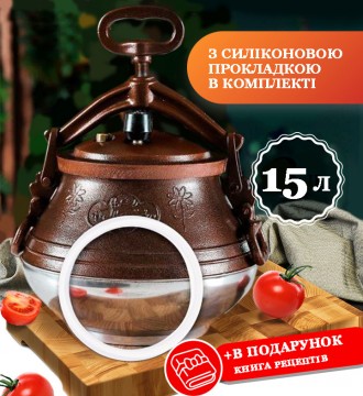 Афганский казан-скороварка 15 литров. комбинированный RASHKO BABA. Кременчуг. фото 1 Афганский казан-скороварка 15 литров. комбинированный RASHKO BABA. Кременчуг. фото 1