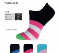 Шкарпетки дитячі демісезонні, для дівчинки, у широку смужку, Бонус (розмір 22-24). Дніпро. фото 1 Шкарпетки дитячі демісезонні, для дівчинки, у широку смужку, Бонус (розмір 22-24). Дніпро. фото 1