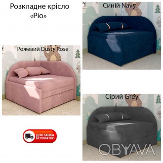 Детское раскладное кресло-кровать Рио, мягкая обивка