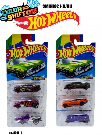 Машинки Hot Wheels 8010-1 Меняет Цвет. Ананьїв. фото 1 Машинки Hot Wheels 8010-1 Меняет Цвет. Ананьїв. фото 1