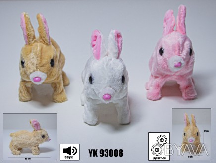 Мягкая Интерактивная Игрушка Заяц YK93008