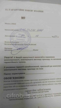 Водонагреватели Б/У Газовая колонка Matrix JSD 20. Киев. фото 1 Водонагреватели Б/У Газовая колонка Matrix JSD 20. Киев. фото 1
