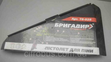 Пистолеты для пены Б/У Бригадир Standart (78-028). Киев. фото 1 Пистолеты для пены Б/У Бригадир Standart (78-028). Киев. фото 1