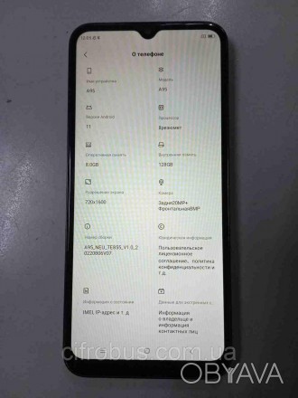 Мобільний телефон смартфон Б/У Blackview A95 8/128GB