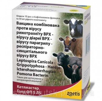 Вакцина Кетлмастер Голд ФП 5 Л5. Луцьк. фото 1 Вакцина Кетлмастер Голд ФП 5 Л5. Луцьк. фото 1