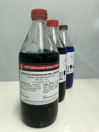 Кобальт сульфаминовокислый-электролит «хч» 50% раствор. Киев. фото 1