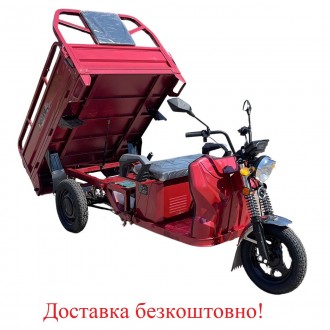 Електротрицикл вантажний Dozer Molel 3E 1500W до 750 кг кузов 150 х 105 х 30 см (А0056055). Чернігів. фото 1 Електротрицикл вантажний Dozer Molel 3E 1500W до 750 кг кузов 150 х 105 х 30 см (А0056055). Чернігів. фото 1