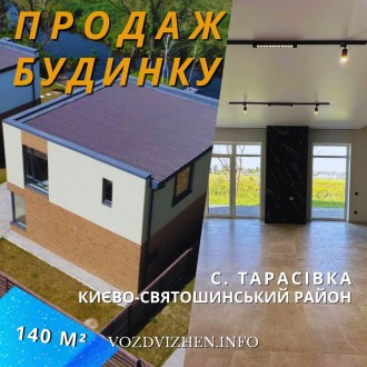 Продаж будинку з ремонтом у с. Тарасівка.. Тарасовка. фото 1