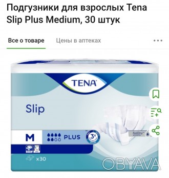 Памперсы Tena для взрослых