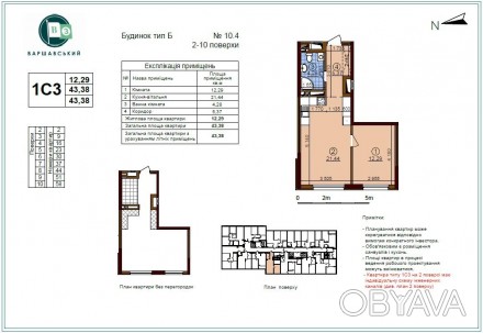 1-комнатная квартира, 44 м.кв.