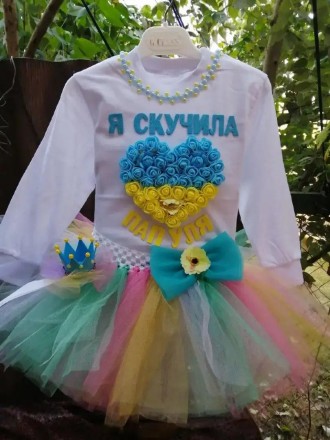 Праздничный костюм для девочки "Я соскучилась папуля", No Brend, реглан,юбка, об. Онуфриевка. фото 1 Праздничный костюм для девочки "Я соскучилась папуля", No Brend, реглан,юбка, об. Онуфриевка. фото 1