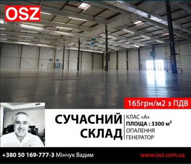 Склады, 3300.00 кв.м. Київ. фото 1 Склады, 3300.00 кв.м. Київ. фото 1
