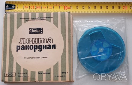 Ракордная лента для катушечных магнитофонов.