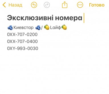 Красиві номера різних операторів. Бобринец. фото 1 Красиві номера різних операторів. Бобринец. фото 1
