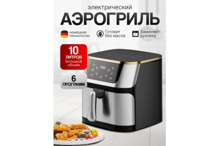 Аэрофритюрница Top Kitchen TK00246 10 л 4200 вт. Одеса. фото 1 Аэрофритюрница Top Kitchen TK00246 10 л 4200 вт. Одеса. фото 1