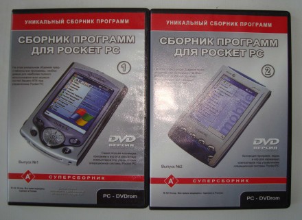 3 DVD disk for PC Сборник программ для Poket PC 3 ДВД состояние идеальное.. Полтава. фото 1 3 DVD disk for PC Сборник программ для Poket PC 3 ДВД состояние идеальное.. Полтава. фото 1
