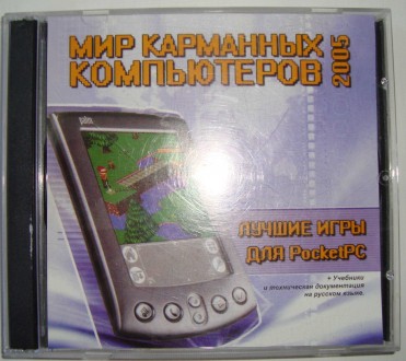 CD disk for PC Программы для Pocet PC Мир карманных компьютеров 2005 Лучшие игры. Полтава. фото 1 CD disk for PC Программы для Pocet PC Мир карманных компьютеров 2005 Лучшие игры. Полтава. фото 1
