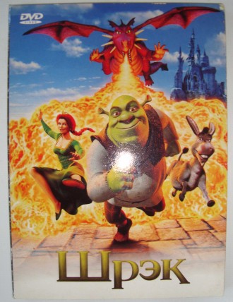 DVD disk Шрек + Бонус 85 мин. 16:9 субтитры + язык рус+англ. DVD-5 Dolby. Полтава. фото 1 DVD disk Шрек + Бонус 85 мин. 16:9 субтитры + язык рус+англ. DVD-5 Dolby. Полтава. фото 1