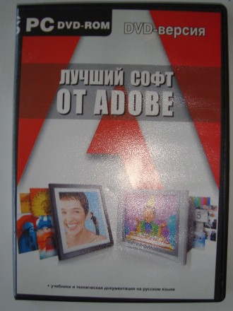 DVD disk for PC самоучитель Adobe учебники и документация.. Полтава. фото 1 DVD disk for PC самоучитель Adobe учебники и документация.. Полтава. фото 1