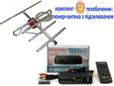 Ремонт, настройка, продажа тюнеров Т2 , установка антенн Т2.. Миколаїв. фото 1 Ремонт, настройка, продажа тюнеров Т2 , установка антенн Т2.. Миколаїв. фото 1