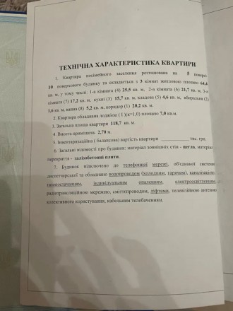 Прродаж квартири на Подолы код № 213-119-881. Полтава. фото 1 Прродаж квартири на Подолы код № 213-119-881. Полтава. фото 1