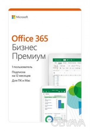 Програмне забезпечення Microsoft 365 BUS STD ALL LNG (KLQ-00217)