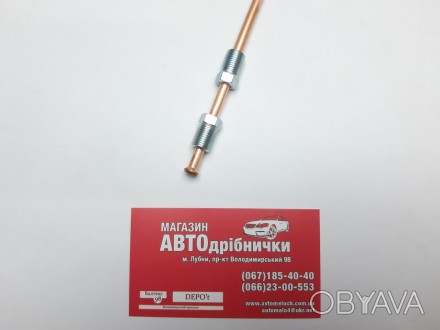 Трубка тормозная 110 см M10х1 (Азия) медная