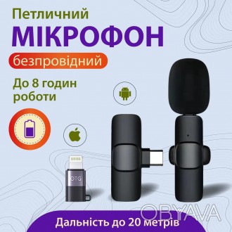 Мікрофон петличний для телефону бездротовий bluetooth петличка на одяг професійн