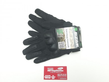 Перчатки тактические черные SKINARMOR L с защитой SIZAM. Лубни. фото 1 Перчатки тактические черные SKINARMOR L с защитой SIZAM. Лубни. фото 1