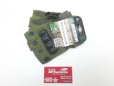 Перчатки тактические хаки SKINARMOR L с защитой SIZAM. Лубни. фото 1 Перчатки тактические хаки SKINARMOR L с защитой SIZAM. Лубни. фото 1