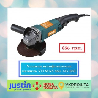 Кутова шліфувальна машина VILMAS 860-AG-125E. Київ. фото 1 Кутова шліфувальна машина VILMAS 860-AG-125E. Київ. фото 1