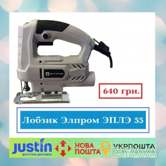 Лобзик электрический Элпром ЭПЛЭ-55