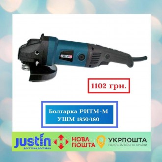 Кутова шліфувальна машина РИТМ-М КШМ 1850/180. Київ. фото 1 Кутова шліфувальна машина РИТМ-М КШМ 1850/180. Київ. фото 1