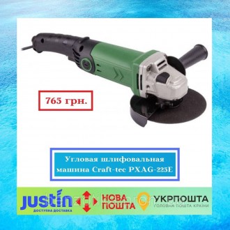 Кутошліфувальна машина Craft-tec PXAG-225E. Київ. фото 1 Кутошліфувальна машина Craft-tec PXAG-225E. Київ. фото 1