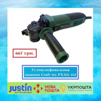 Кутошліфувальна машина Craft-tec PXAG-433. Київ. фото 1 Кутошліфувальна машина Craft-tec PXAG-433. Київ. фото 1