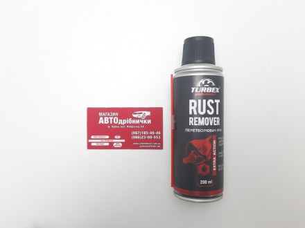 Преобразователь ржавчины Rust Remover 200 ml Turbex. Лубны. фото 1 Преобразователь ржавчины Rust Remover 200 ml Turbex. Лубны. фото 1