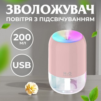 Зволожувач повітря аромадифузор 200 мл Рожевий. Харків. фото 1 Зволожувач повітря аромадифузор 200 мл Рожевий. Харків. фото 1