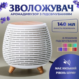 Зволожувач повітря Holdmay Aroma Diffuser 140ml Білий. Харьков. фото 1 Зволожувач повітря Holdmay Aroma Diffuser 140ml Білий. Харьков. фото 1