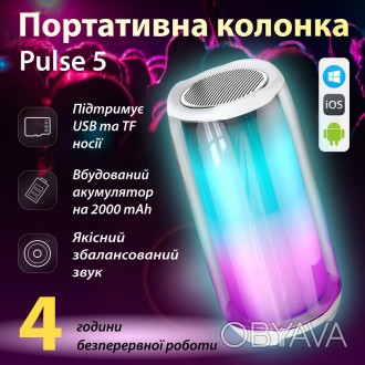 Портативна колонка 8 Вт с підсвічуванням і USB Білий