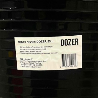 Відро гнучке DOZER 55 л. . фото 4 Гнучке відро Dozer - найкращий спутник для будь-якого будівельного або садового . . фото 4