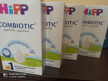 Суміш дитяча Hipp combiptic 1 ,600 грм. Харьков. фото 1 Суміш дитяча Hipp combiptic 1 ,600 грм. Харьков. фото 1