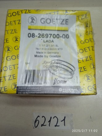 Кільця поршневі GOETZE 76 мм 000062121. Харків. фото 1 Кільця поршневі GOETZE 76 мм 000062121. Харків. фото 1